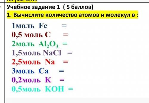 РЕБЯТ ХИМИЯ БУДУ ОЧЕНЬЬ БЛАГОДАРНА​