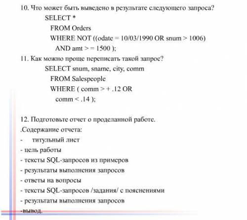 Сделайте Задача по дисциплине Системы управления базами данных