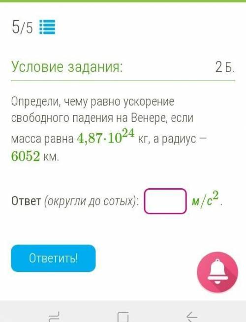 решить задачу по физике на тему определения скорости свободного падения​