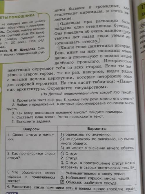 Надо выполнить ВСЕ задания. ​