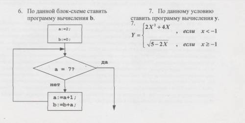 решить информатику 9 класс