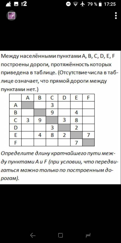 Информатика 8 класс решить 2 задачи