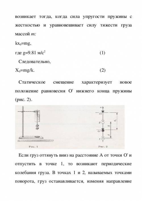 Лабораторная работа проверка закона сохранения энергии при действии силы тяжести и упругости