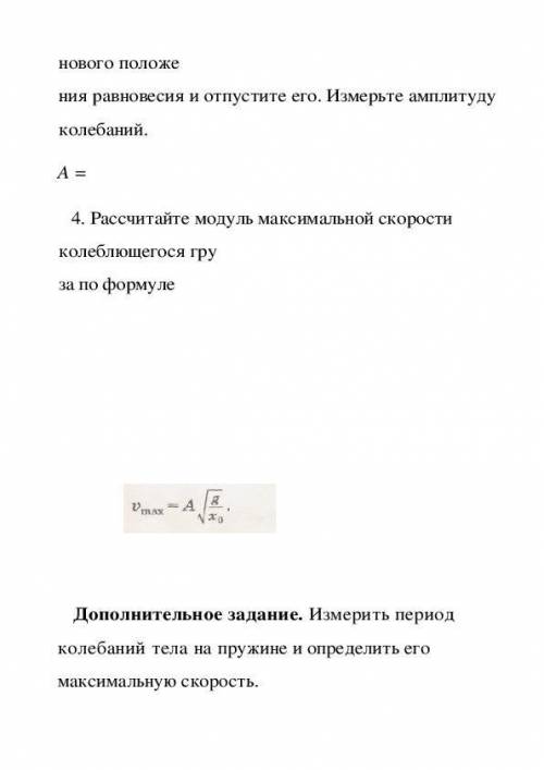 Лабораторная работа проверка закона сохранения энергии при действии силы тяжести и упругости