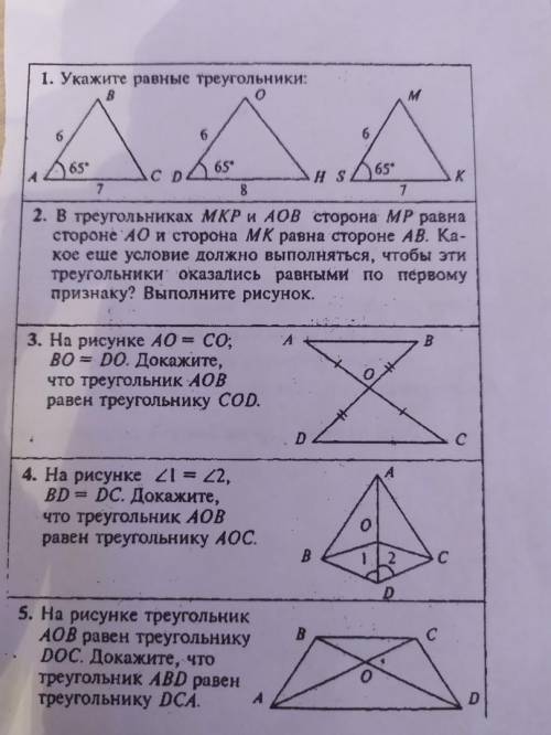 решить, 3,4,5 задание