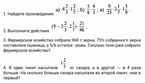 Салам, мне математик( не самый приятный человек) задал доп. дз решите