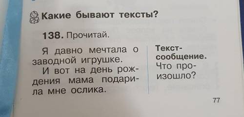 Рассуждение. Текст-описание,Какой?Какая?Ослик былОченьсимпатичный: серень-кий, маленький, сбе-леньки