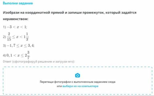 Это нужно не прям это задания на сайте но желательно побыстрее спс за ранее