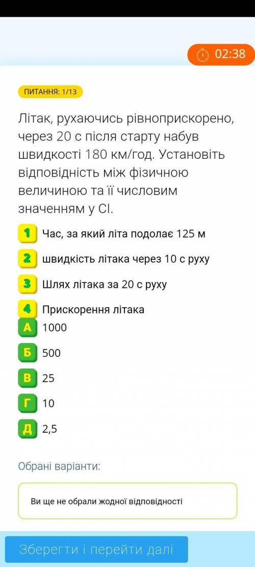 Літак, рухаючись рівноприскорено, через 20 с після старту набув швидкості 180 км/год. Установіть від