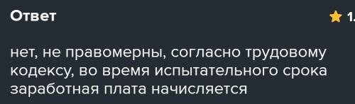 1. И..В. Петрова поступила на работу в аудиторскую фирму «Консалт» 1 августа 2018 года. В трудовом д