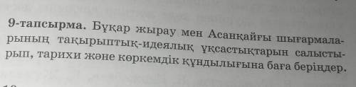 Отынем жасап беріңдерш