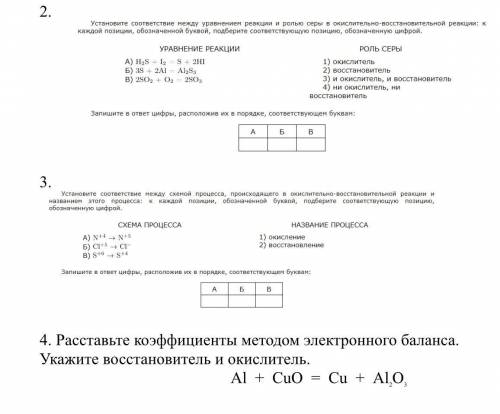 ответьте на три вопроса