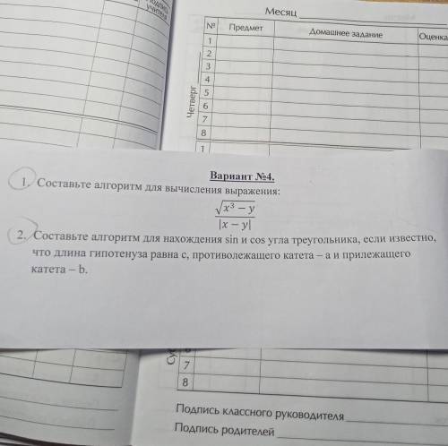 Решите пож хотя бы одир номер этой залупы и напишите свое имя я за вас свечку поставлю ​