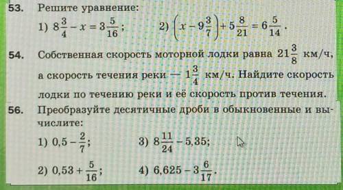 решите хотя бы 2 номера , очень надо​