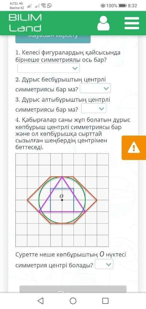 Помагите алгебрыа задания в bilimal взяли.