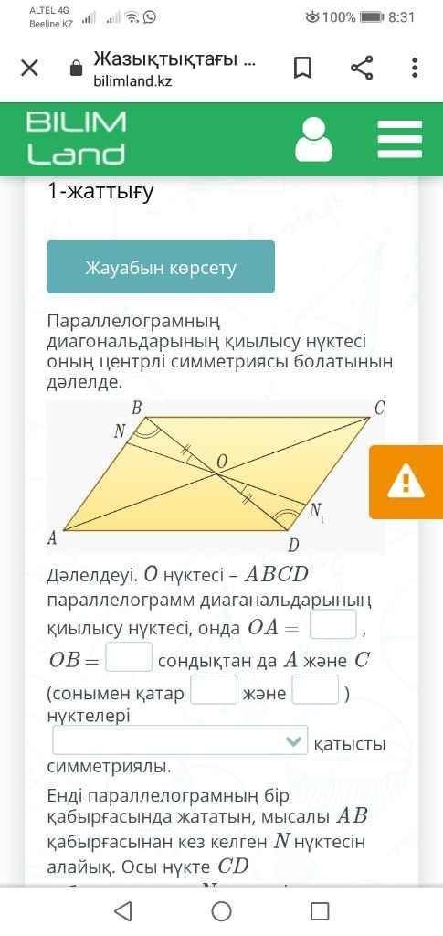 Помагите алгебрыа задания в bilimal взяли.