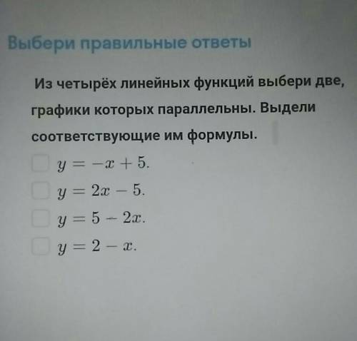 Из четырёх линейных функций выбери две, графики которых параллельны. Выдели соответствующие им форму