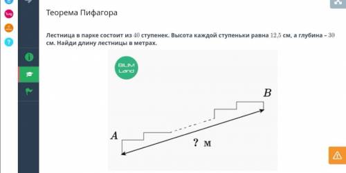 Велосипедист проехал из M в N по улицам (см. рис). Какое расстояние он проехал? На сколько короче ок