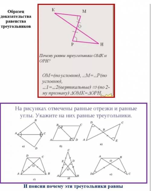 я лах по геометрии еси что там задания разбери и выполниᕙ(⇀‸↼‶)ᕗ​