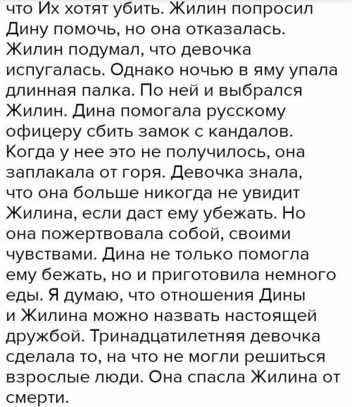 Подберите из басен И. А. Крылова афоризм, мораль которого кажется вам созвучной нашим дням, письменн