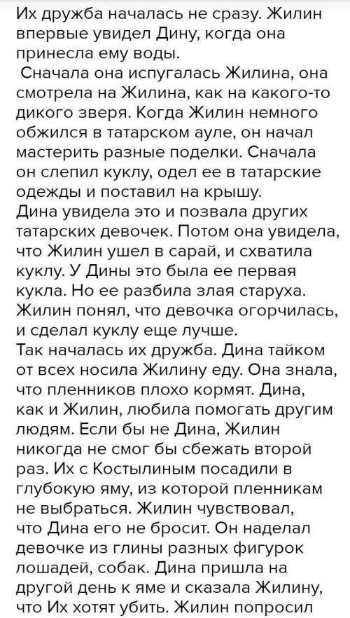 Подберите из басен И. А. Крылова афоризм, мораль которого кажется вам созвучной нашим дням, письменн