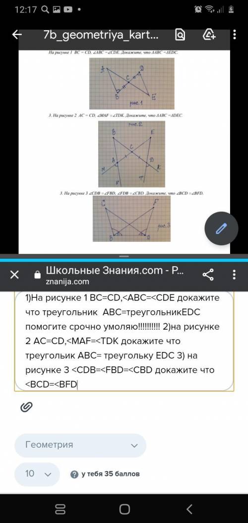 1)На рисунке 1 BC=CD,