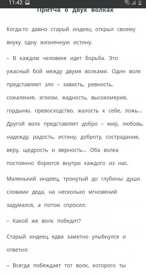 Кто даю 100 быаллов ОСНОВНЫЕ ЖИЗНЕННЫЕ ЦЕННОСТИ. УРОК 2УРОКВИДЕОКОНФЕРЕНЦИЯОткрыть чатОсновные жизне