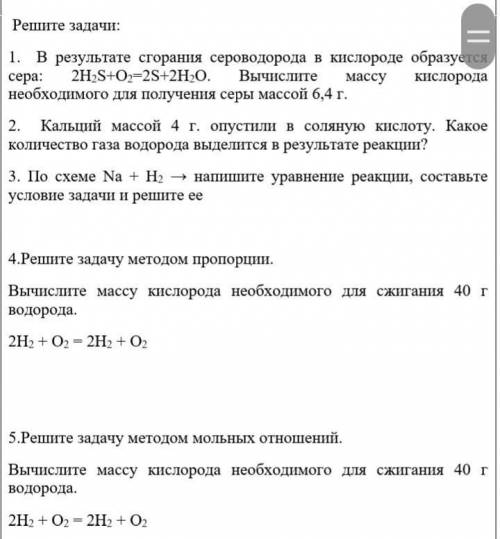 решить задачи по химии какие можете:(​