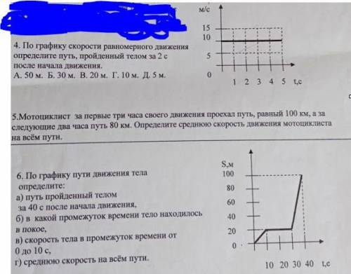 Физика решите 3 вопроса 4 5 6