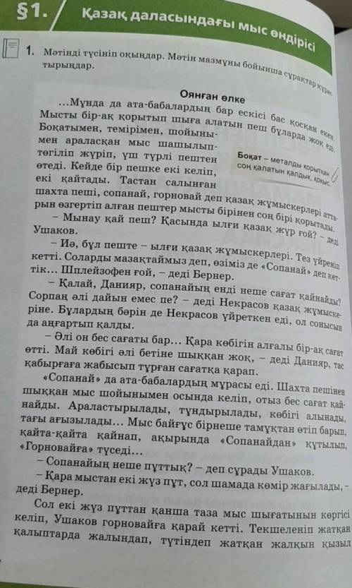 6. Елбасы Н.Ә.Назарбаевтың оқылым мәтініндегі кәсіпкеқандай қатысы бар? Суреткеқарап, диалогке негіз