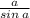 \frac{a}{sin \: a}