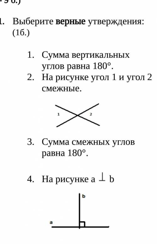 2.Один из углов, образовавшихся при пересечении двух прямых, равен 75°. Найдите остальные углы.​