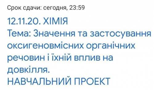 очень надо, по химии ничего не знаю (срок, до конца дня, сам точно не справлюсь​