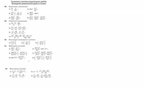 К/Р 8 класс. УМНОЖЕНИЕ И ДЕЛЕНИЕ РАЦИОНАЛЬНЫХ ДРОБЕЙ. ВОЗВЕДЕНИЕ РАЦИОНАЛЬНОЙ ДРОБИ В СТЕПЕНЬ