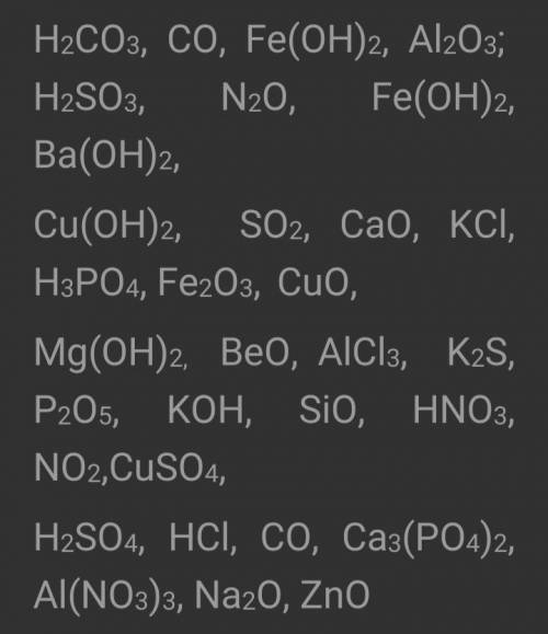 Химия задача Выпишите формулы оксидов, разделив их на 4 группы (несопеобразующие, основные, кислотны