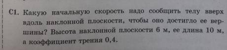 Физика задание в картинке, ответ будет 13,6 нужно решение