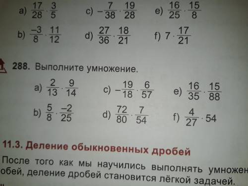 288 упражнение из с полным решением