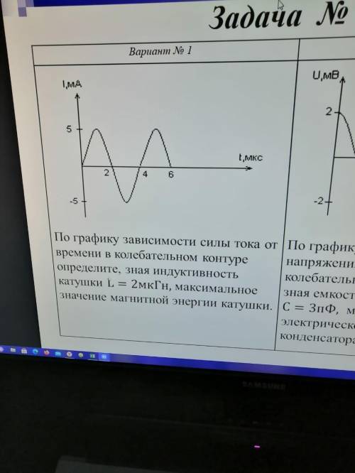 По физике дали самостоятельную,и она меня поставила в ступор решить