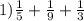 1) \frac{1}{5} + \frac{1}{9} + \frac{1}{3}