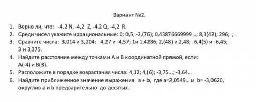 решите но уясните какой привет таков ответ​