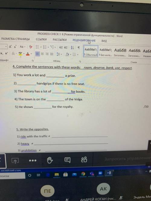 ПО АНГЛИСЙКОМУ НОМЕР 4 ЭТО КОНТРОЛЬНАЯ РАБОТА.