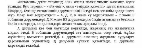 Мәтіннің қызмет немесе мақсаты не қандай аудиторияға арналып жазылған