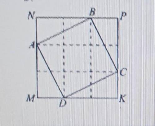 Используя рисунок, найдите площадь квадрата ABCD,если площадь квадрата MNPK равна 9.​