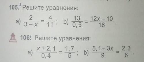 решить уравнение 6класс только честно полный ответ