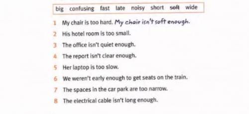 скоро сдать Write sentences with the opposite meaning. Use the words from the box and too or enough