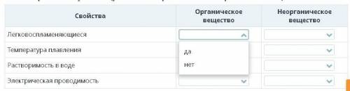 ответить да или нет( )