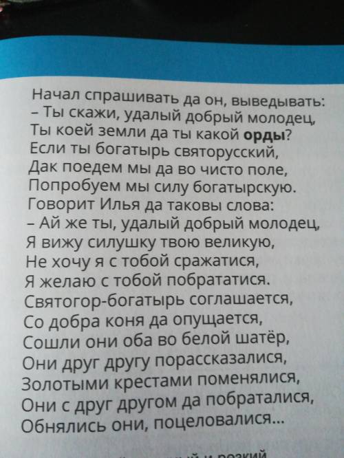 ну прочитайте текст ответьте на вопросы там есть фотографии Снизу посмотрите ну