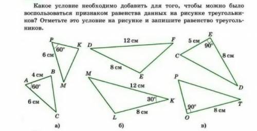 Сделайте задание на фото только подробно Очень нужно,за ответ ​