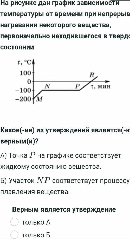 физика там еще есть варианты ни А и не Б, и А и Б​