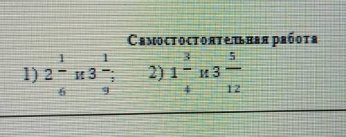 Самостоятельная работа!ПОМАГИТЕ!​